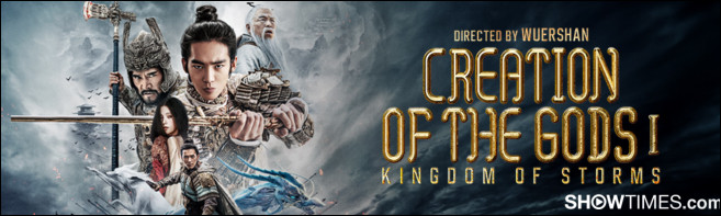 CREATION OF THE GODS I: KINGDOM OF STORMS Blu-ray Sweepstakes