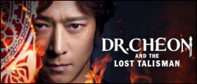 DR. CHEON AND THE LOST TALISMAN Blu-ray Sweepstakes