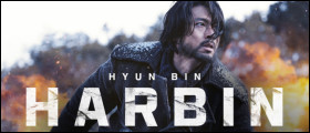 HARBIN Blu-ray Sweepstakes