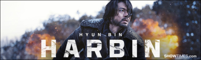 HARBIN Blu-ray Sweepstakes